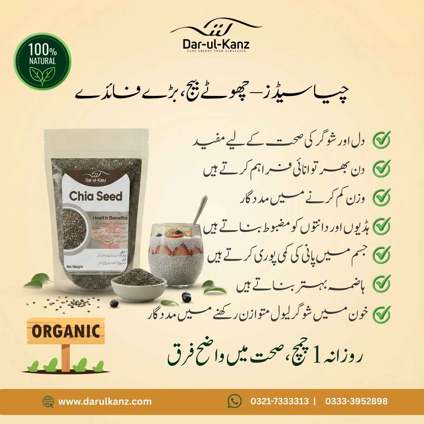 Chia Seeds – Natural Superfood for Energy & Weight Loss (450 g)