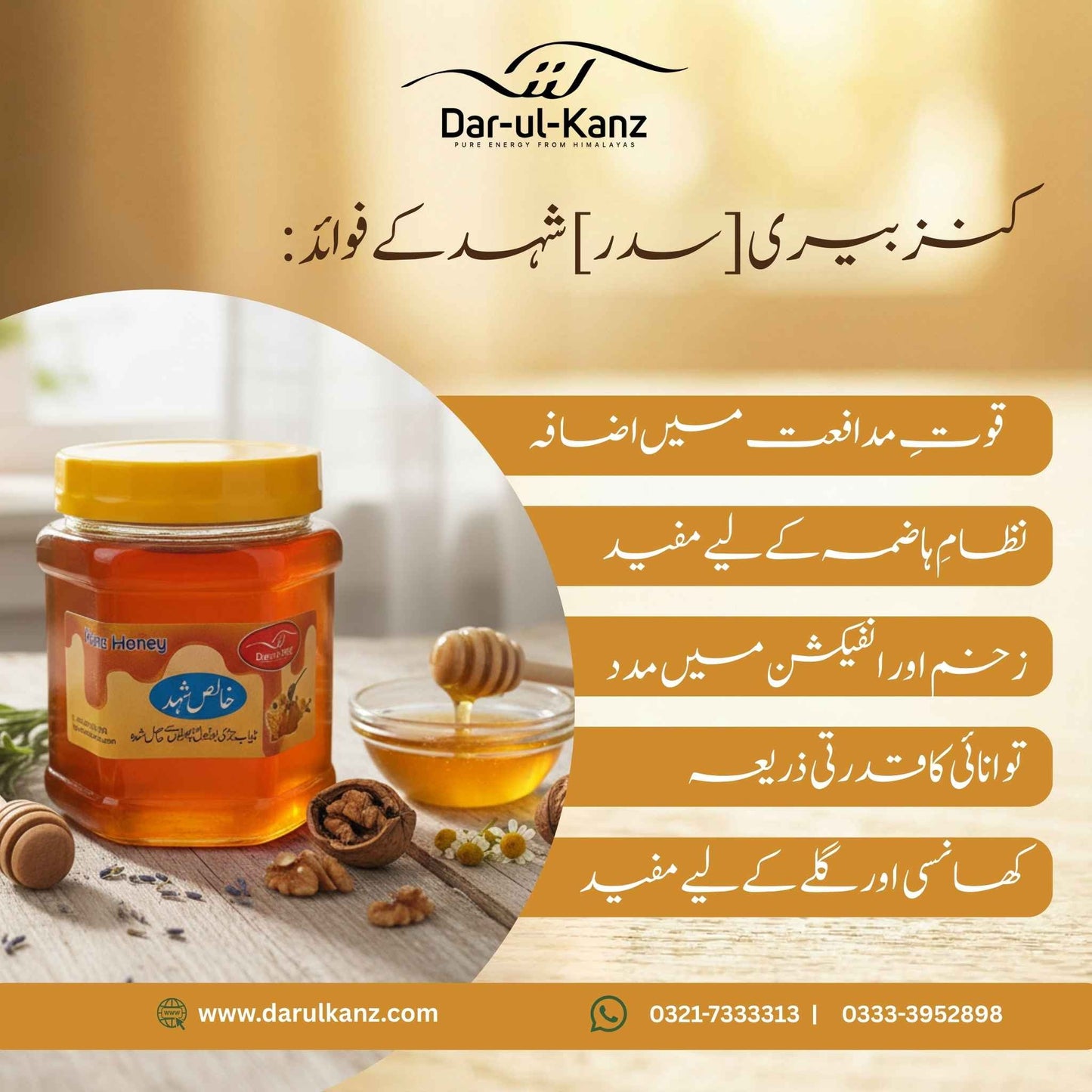Premium Sidr Honey – 100% Pure & Natural | بیری کا شہد