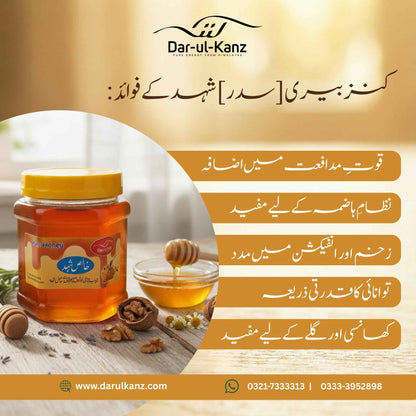 Premium Sidr Honey – 100% Pure & Natural | بیری کا شہد