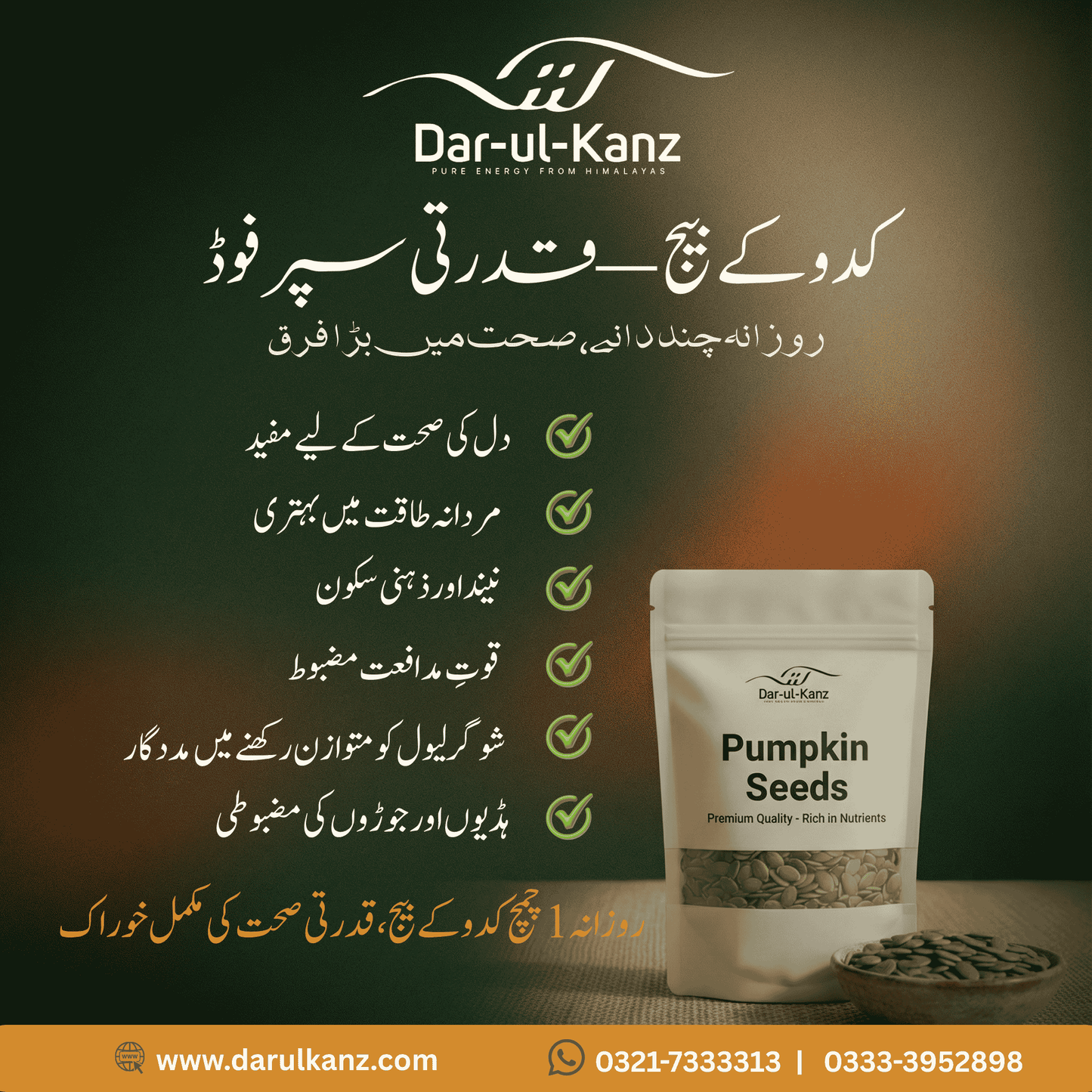 Pumpkin Seeds – Nutrient-Rich Snack for Immunity & Heart Health (450 g)