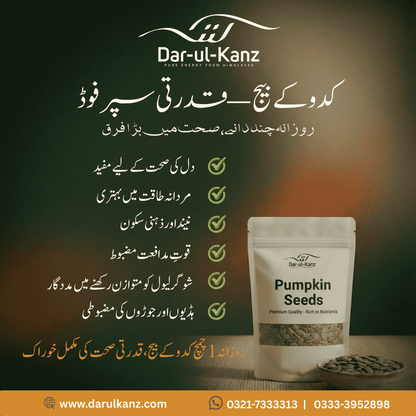 Pumpkin Seeds – Nutrient-Rich Snack for Immunity & Heart Health (450 g)